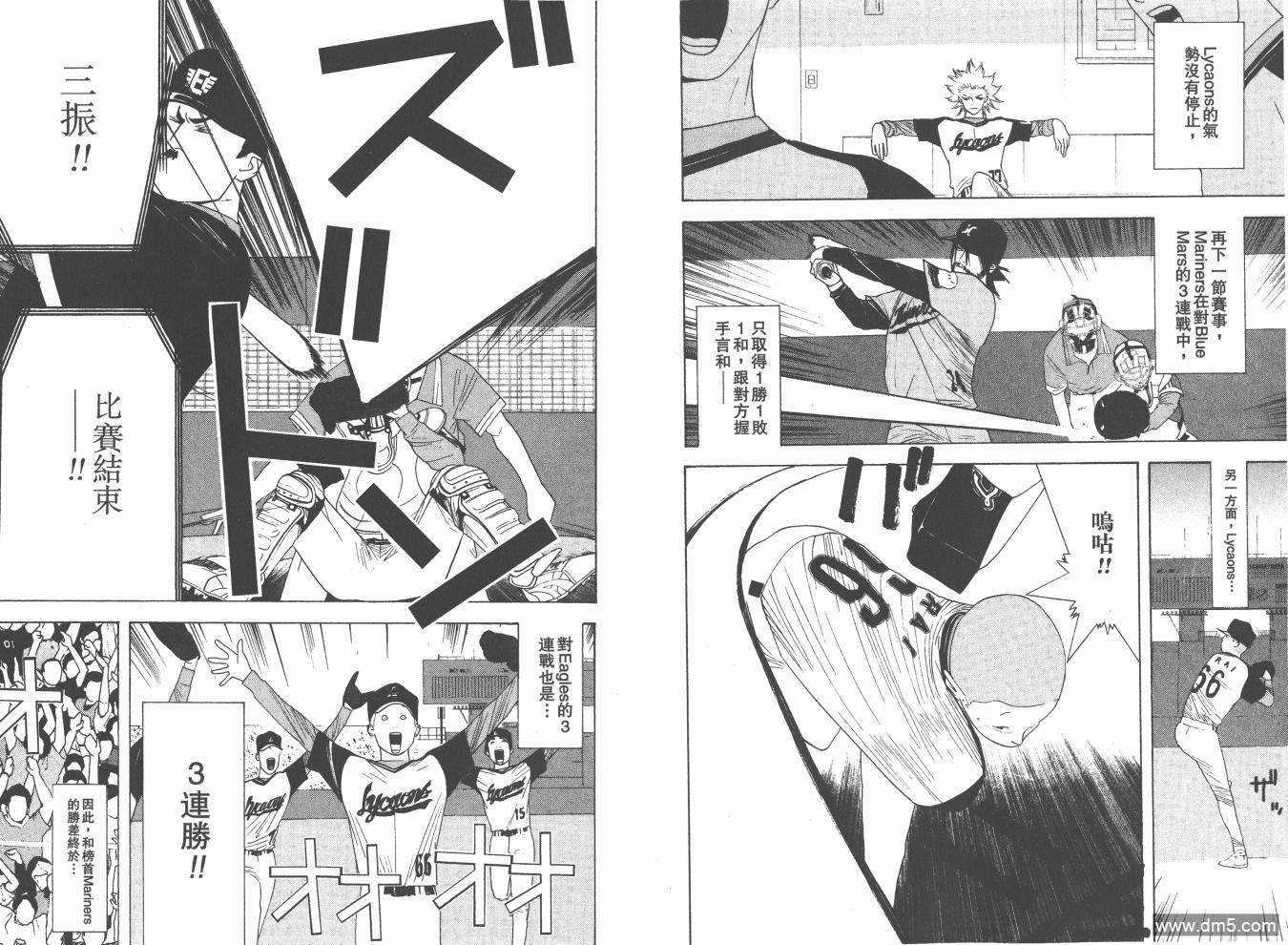 超智游戏 第17卷 第66页