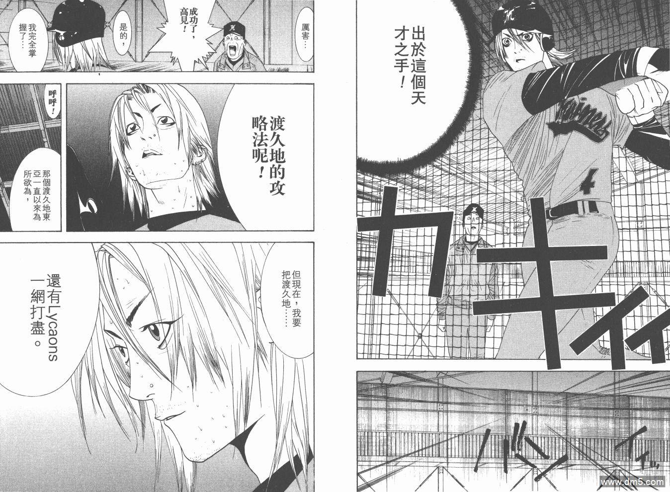 超智游戏 第17卷 第68页