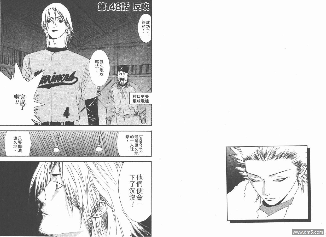 超智游戏 第17卷 第69页