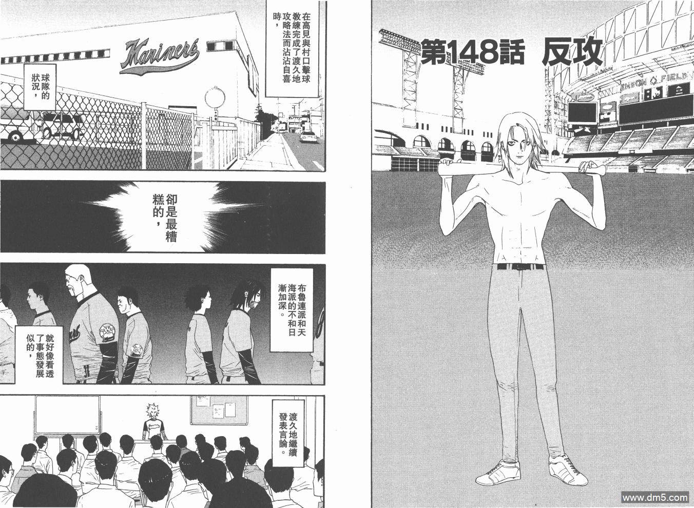 超智游戏 第17卷 第70页