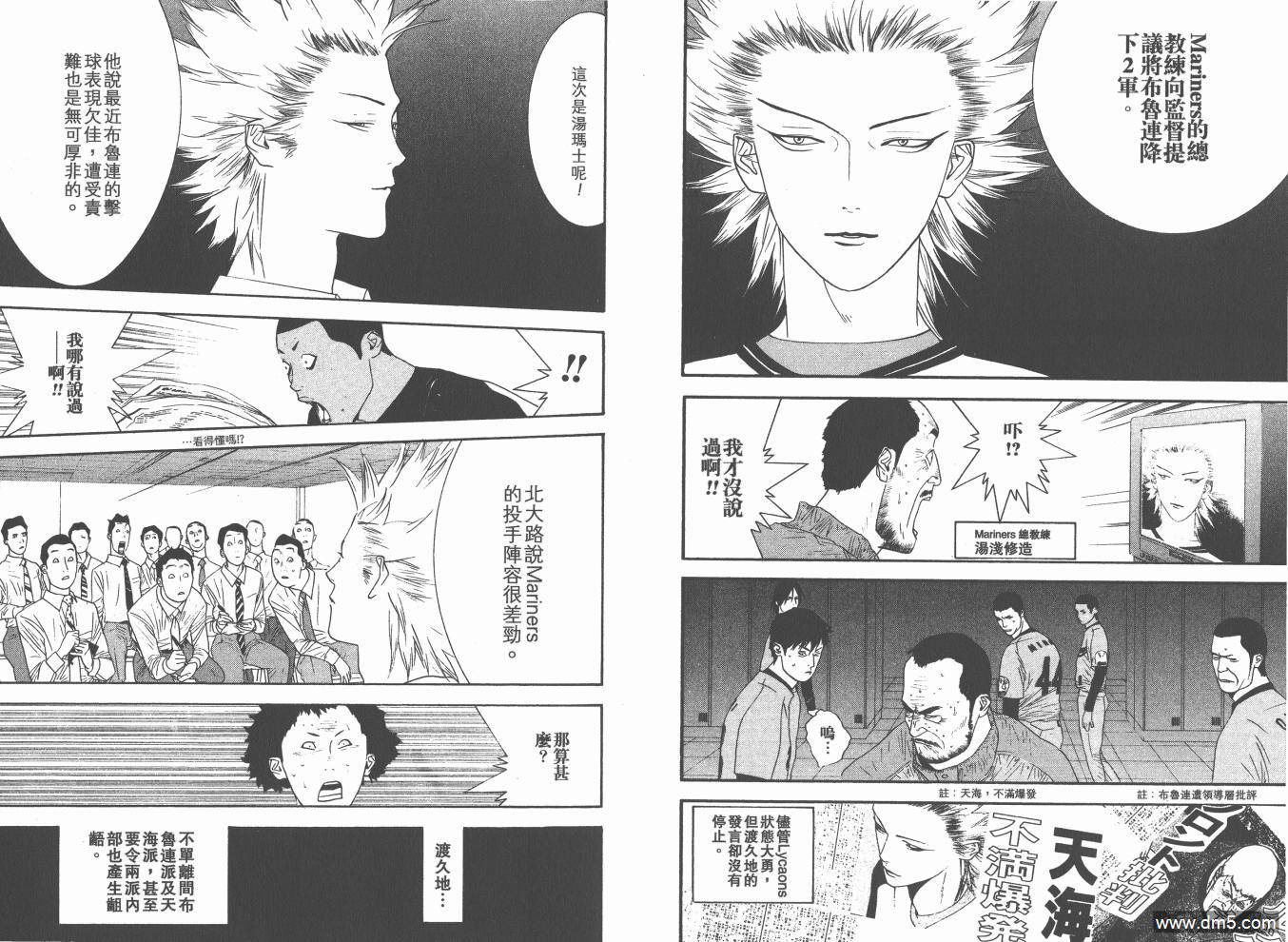 超智游戏 第17卷 第71页