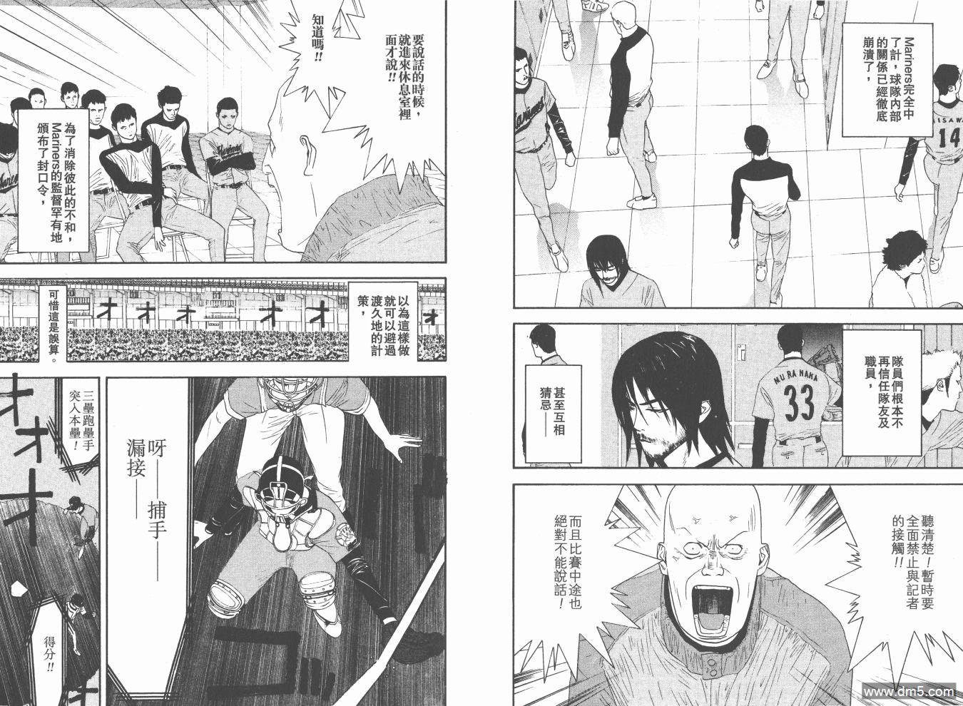 超智游戏 第17卷 第72页