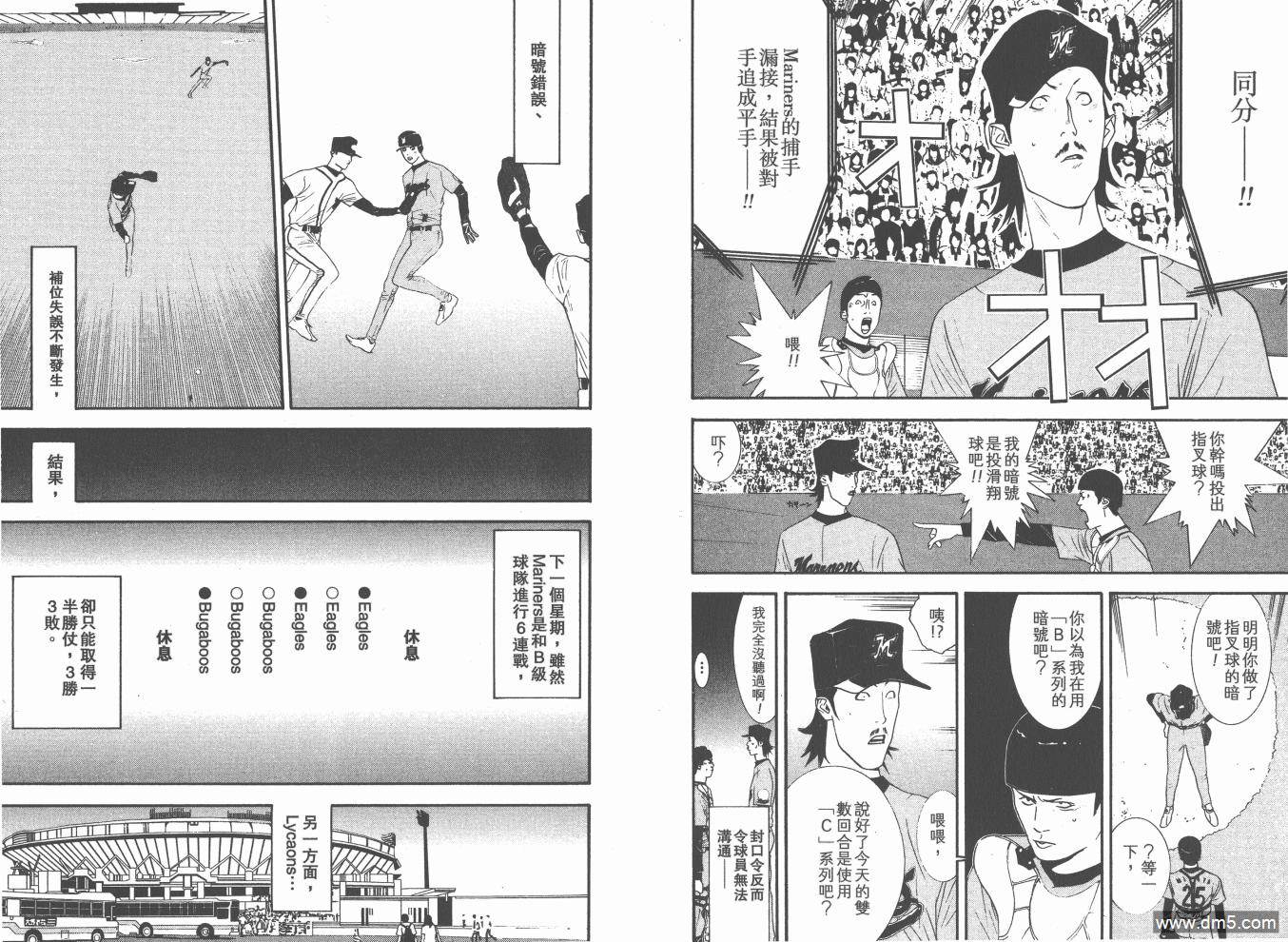 超智游戏 第17卷 第73页