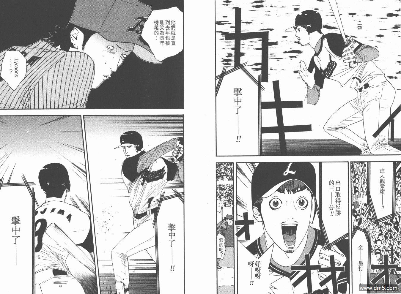 超智游戏 第17卷 第74页