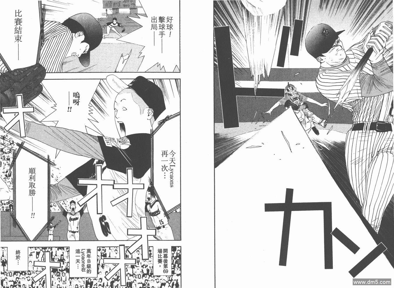 超智游戏 第17卷 第77页