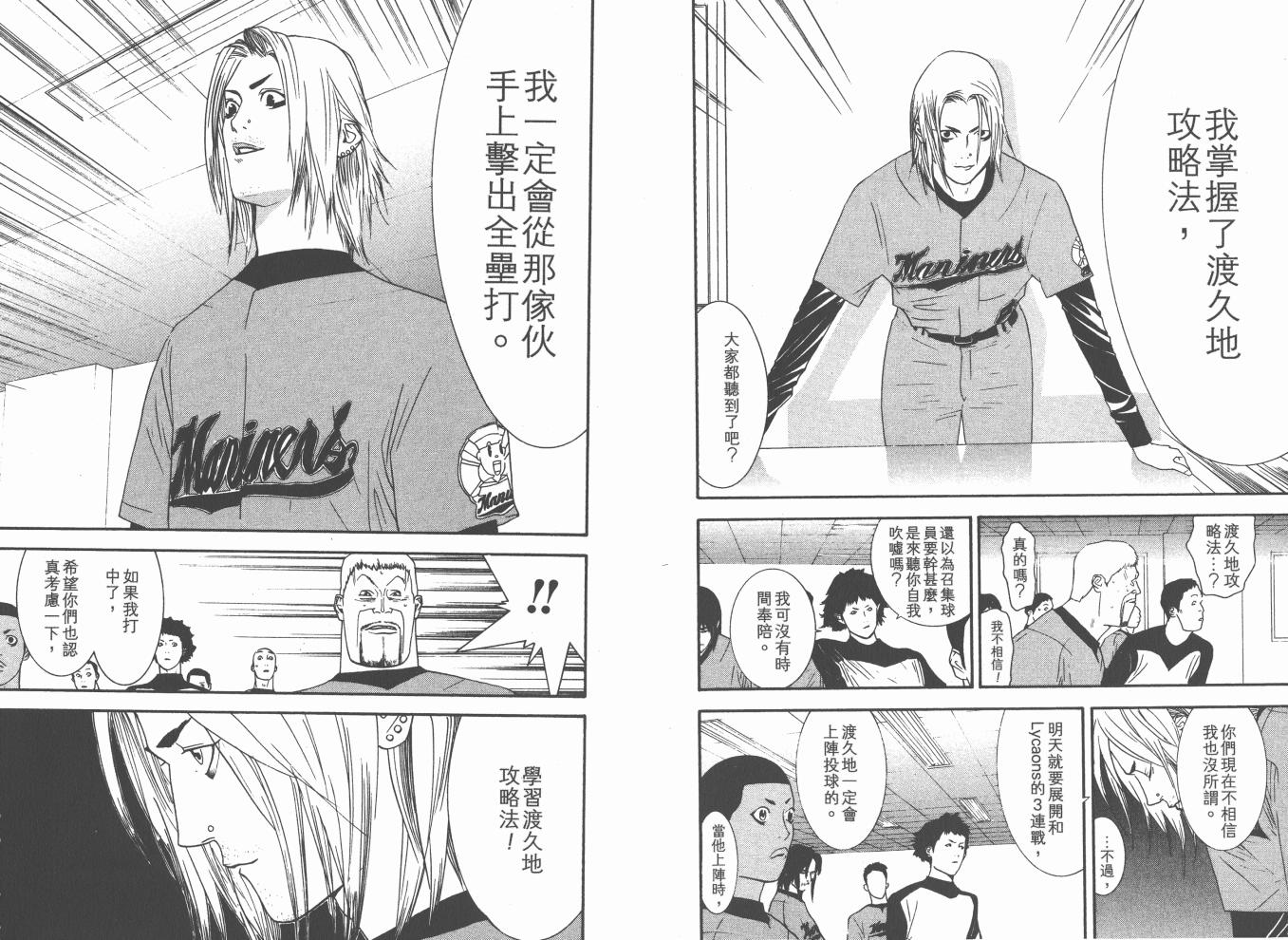 超智游戏 第17卷 第79页