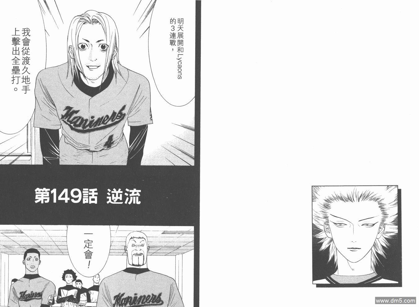 超智游戏 第17卷 第80页