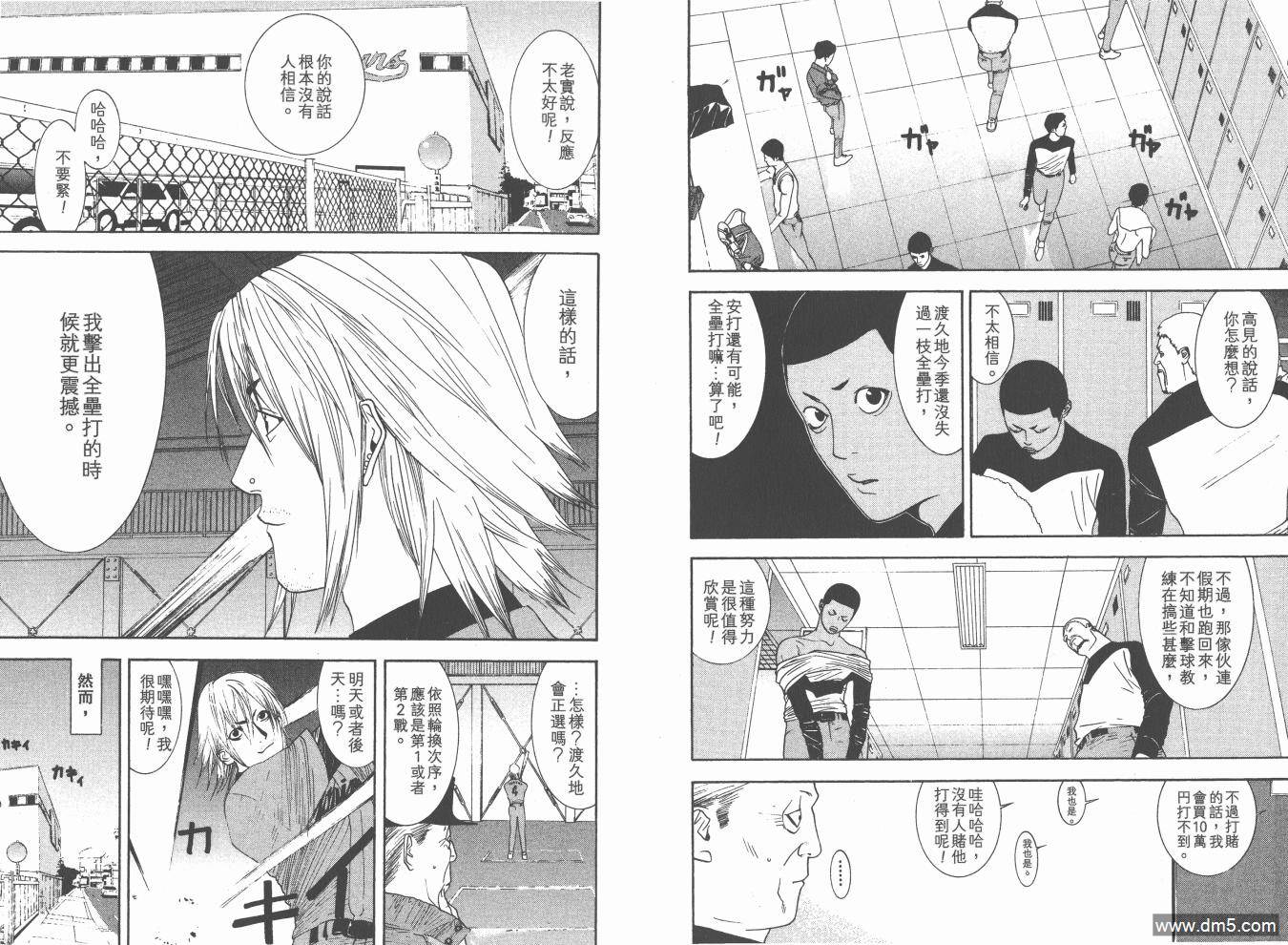 超智游戏 第17卷 第81页