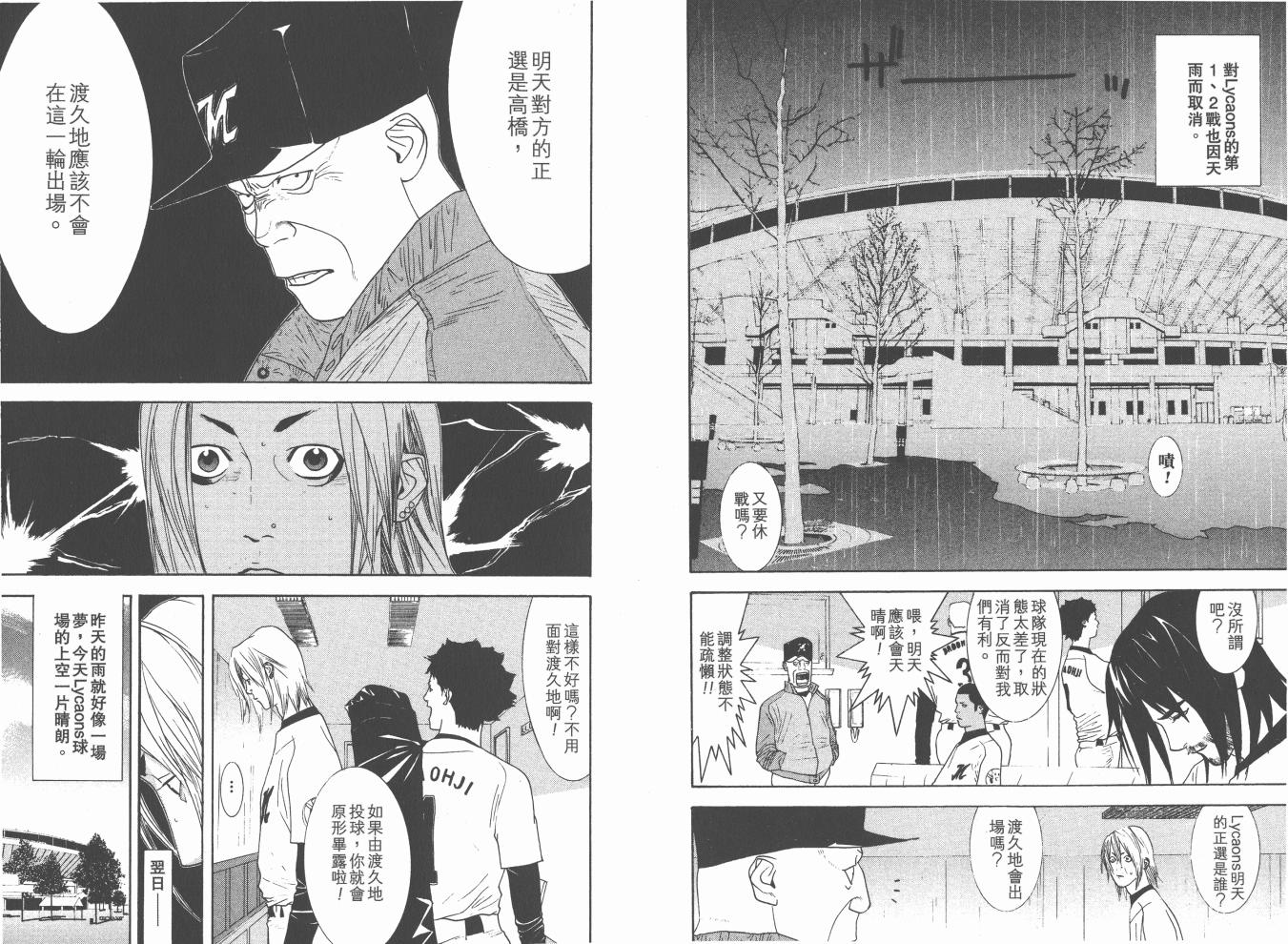 超智游戏 第17卷 第82页