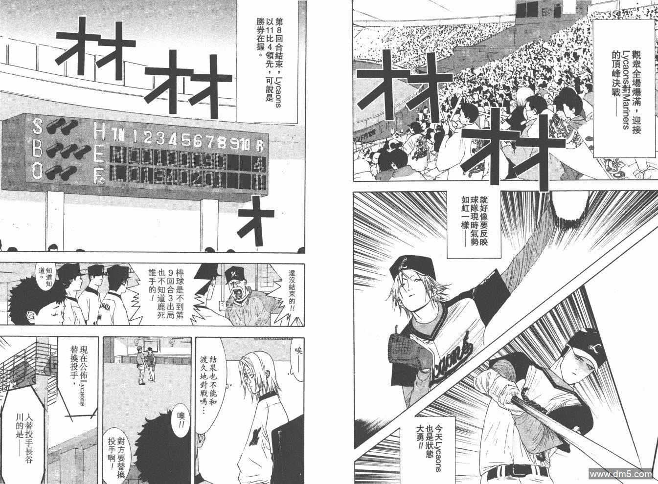 超智游戏 第17卷 第83页