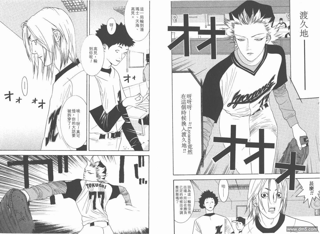 超智游戏 第17卷 第84页