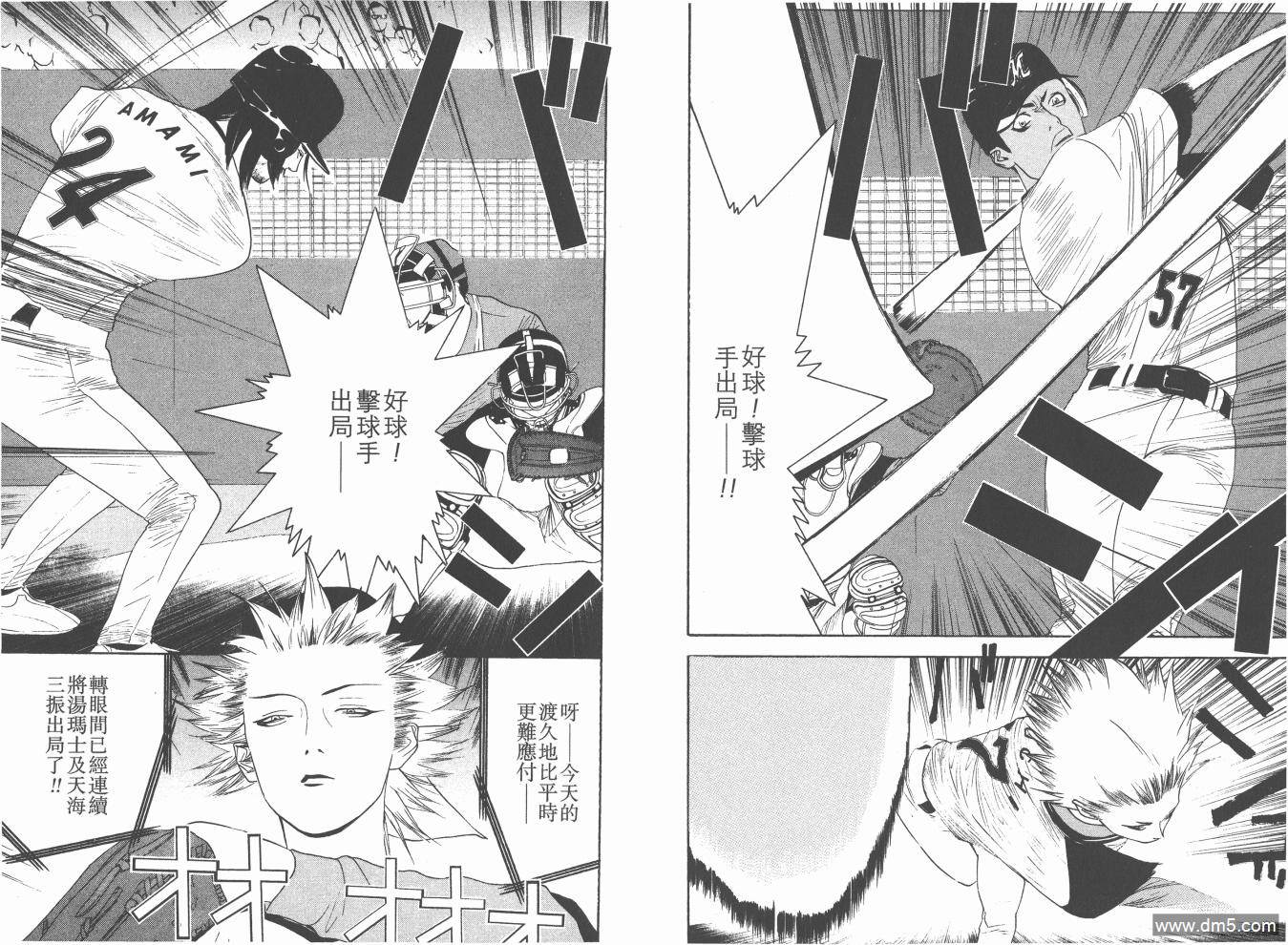 超智游戏 第17卷 第85页