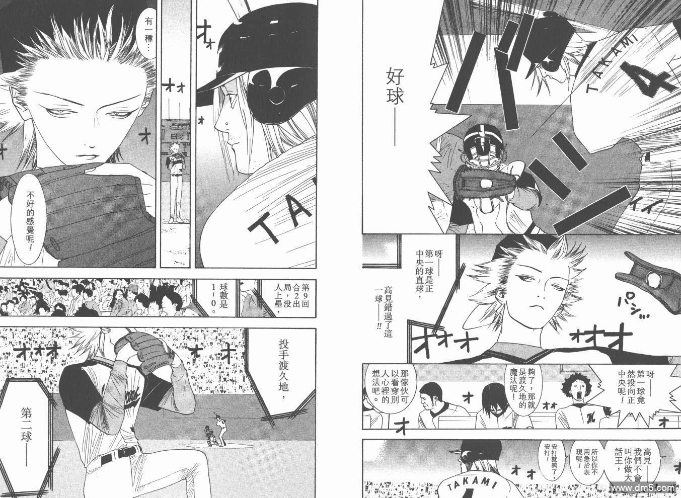 超智游戏 第17卷 第87页