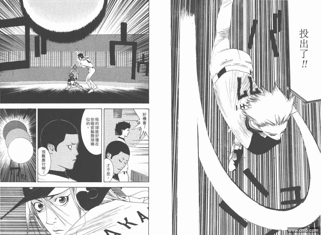 超智游戏 第17卷 第88页