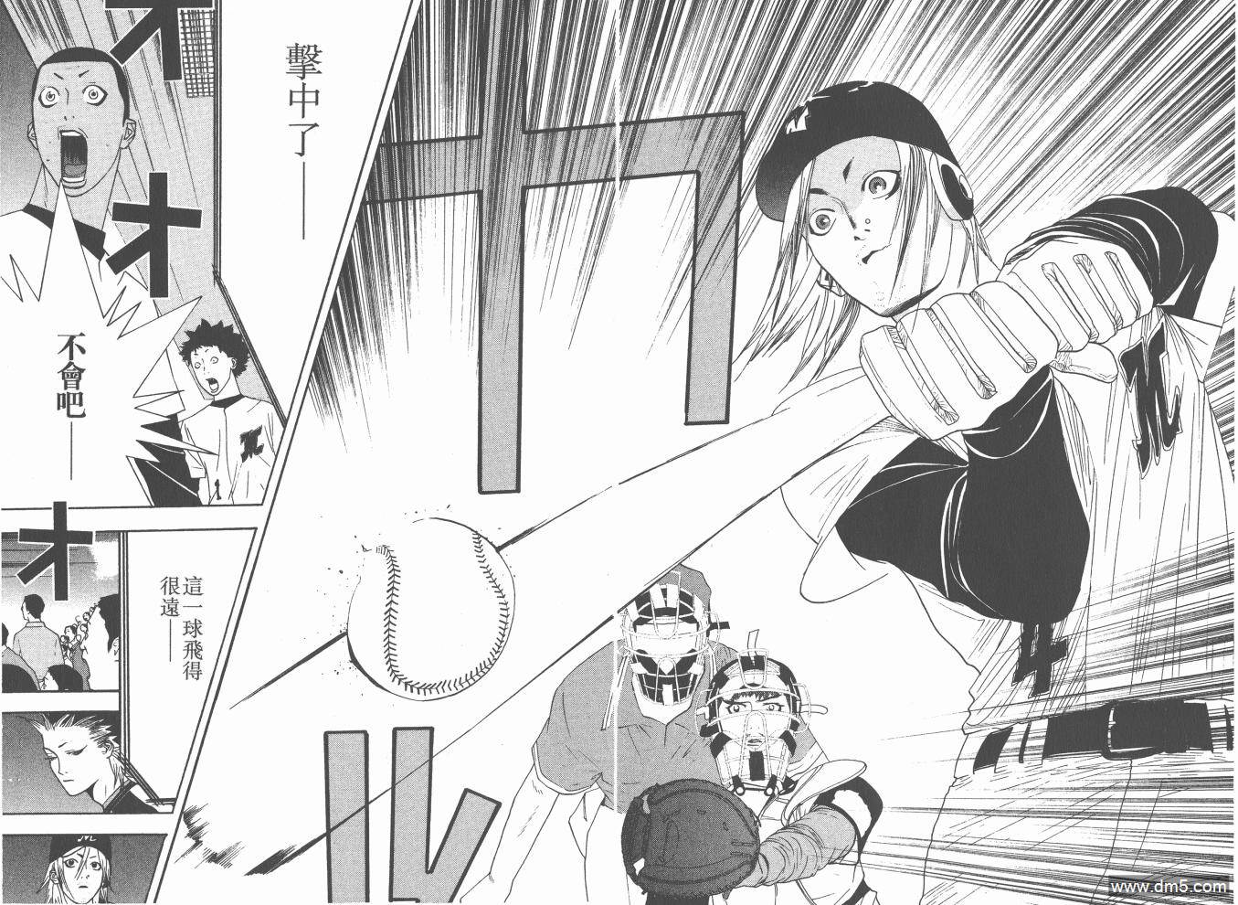 超智游戏 第17卷 第89页