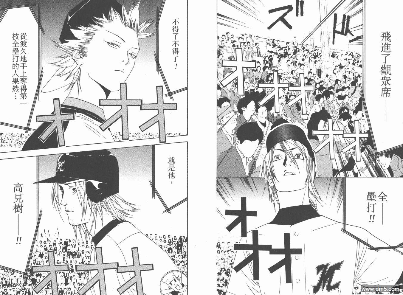 超智游戏 第17卷 第90页