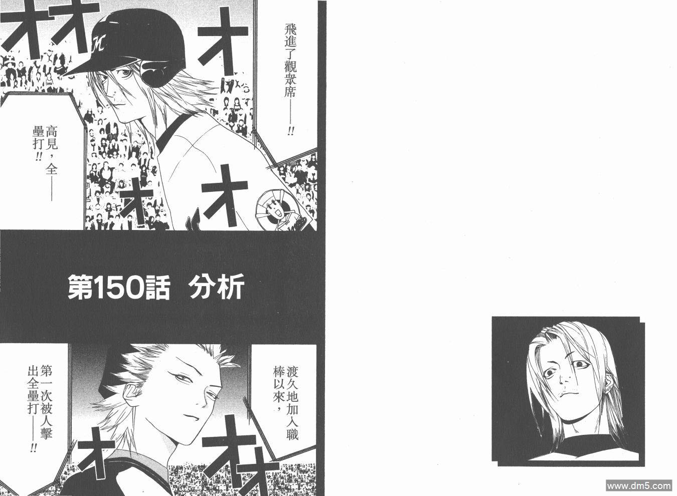 超智游戏 第17卷 第91页