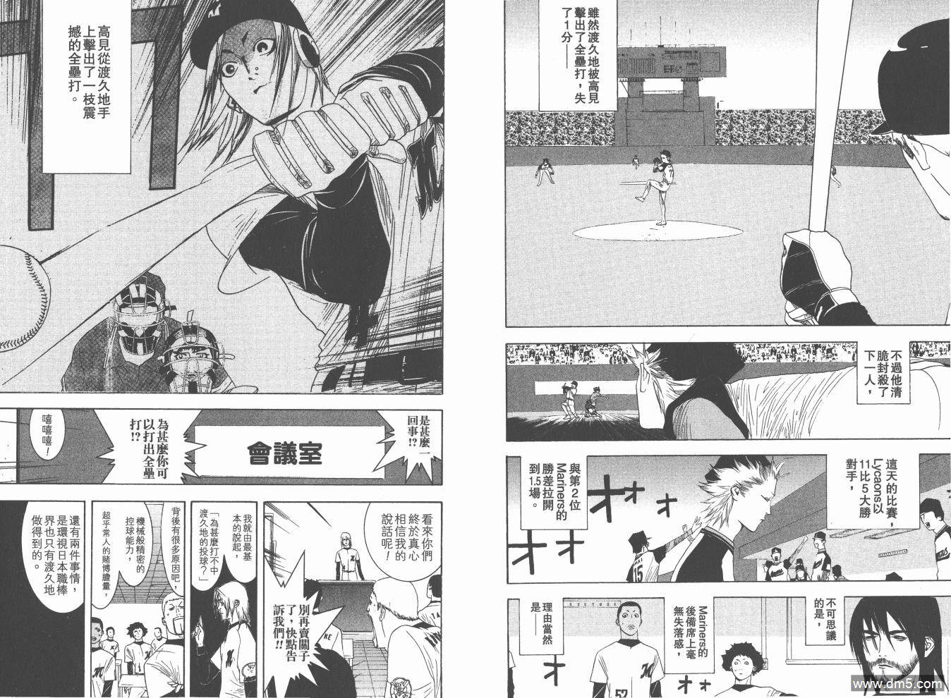 超智游戏 第17卷 第92页