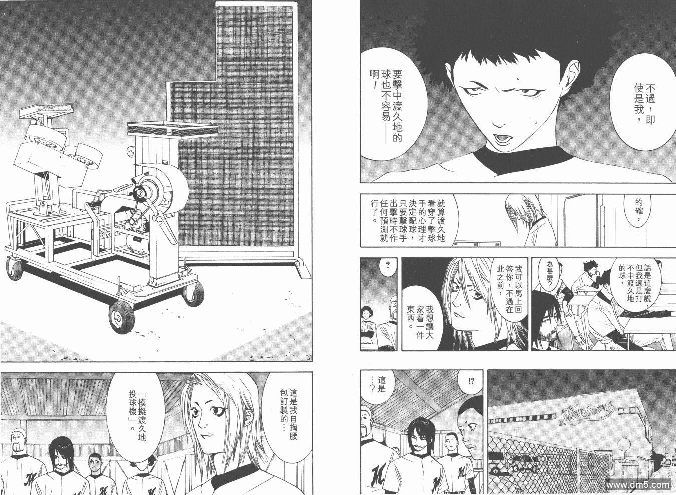 超智游戏 第17卷 第94页