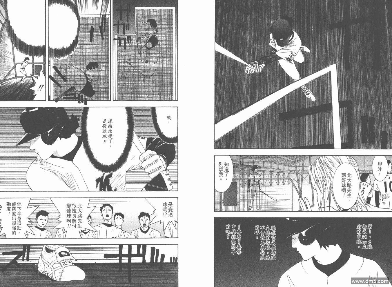 超智游戏 第17卷 第97页