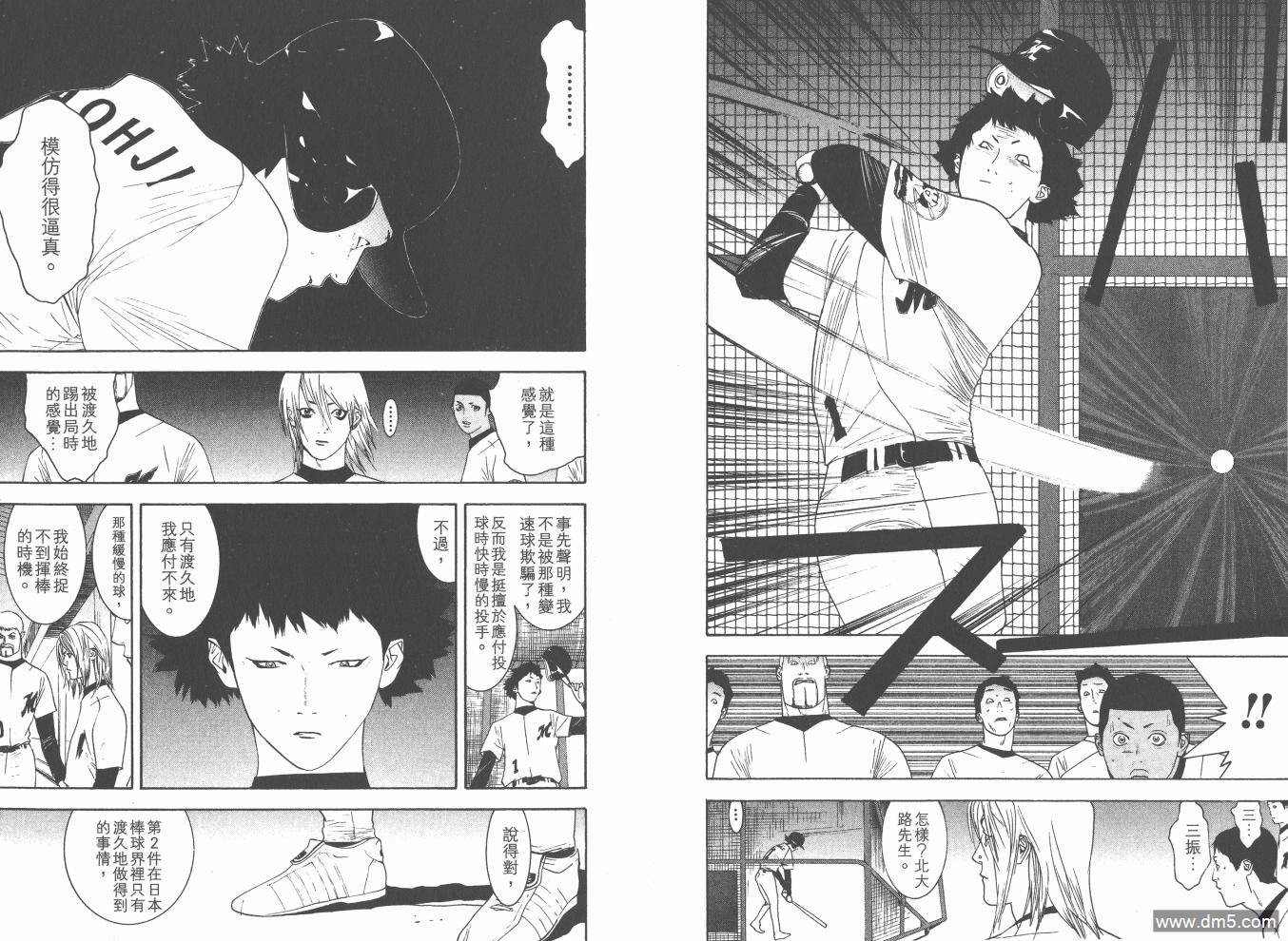 超智游戏 第17卷 第98页