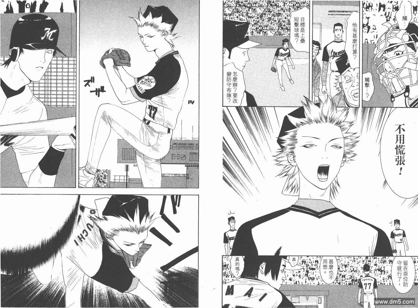 超智游戏 第18卷 第36页