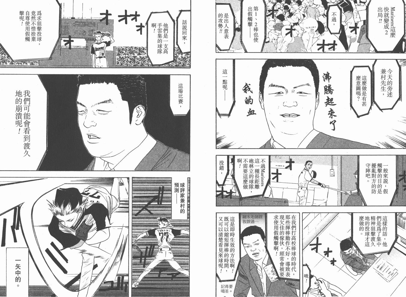 超智游戏 第18卷 第39页