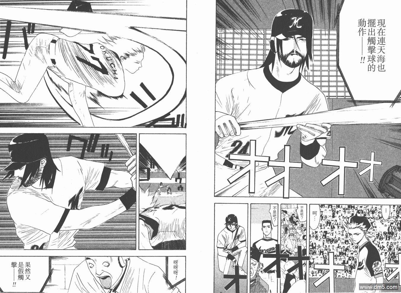 超智游戏 第18卷 第41页