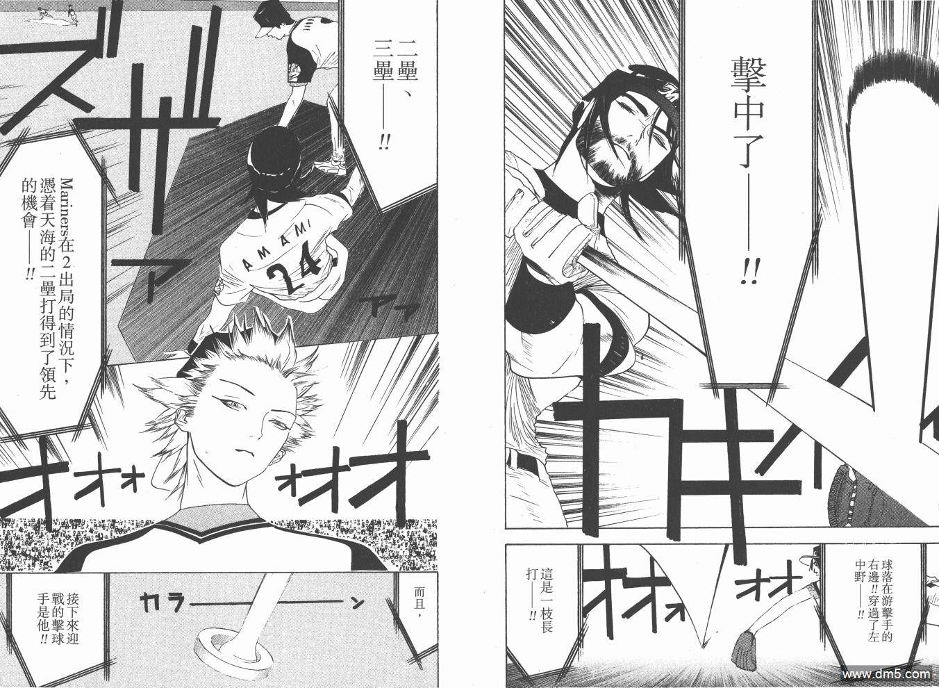 超智游戏 第18卷 第42页