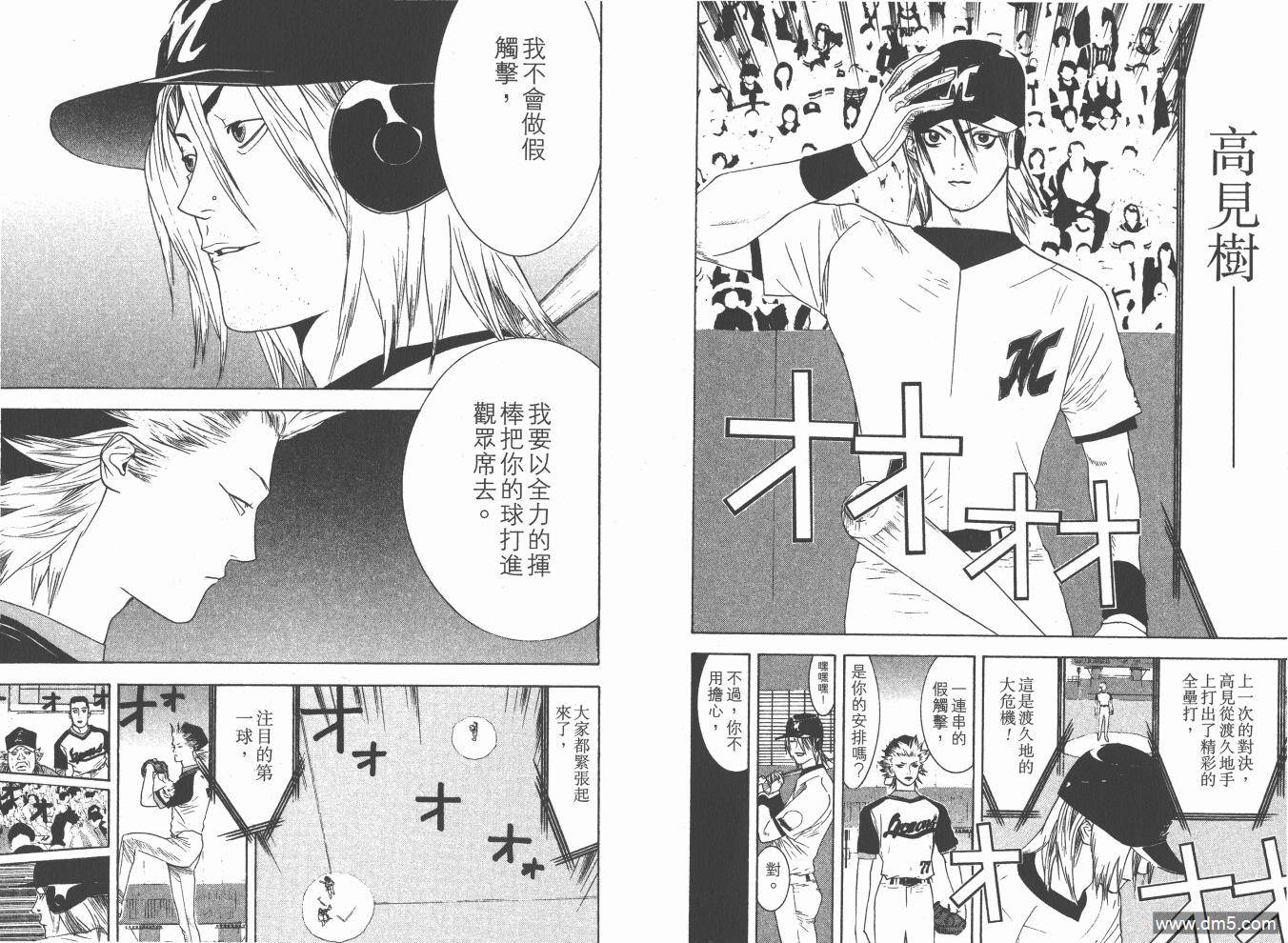 超智游戏 第18卷 第43页