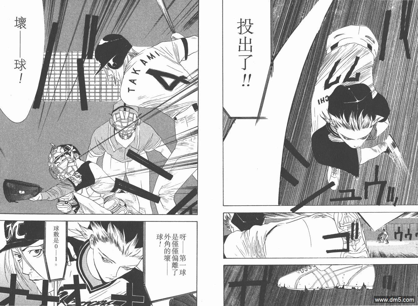 超智游戏 第18卷 第44页