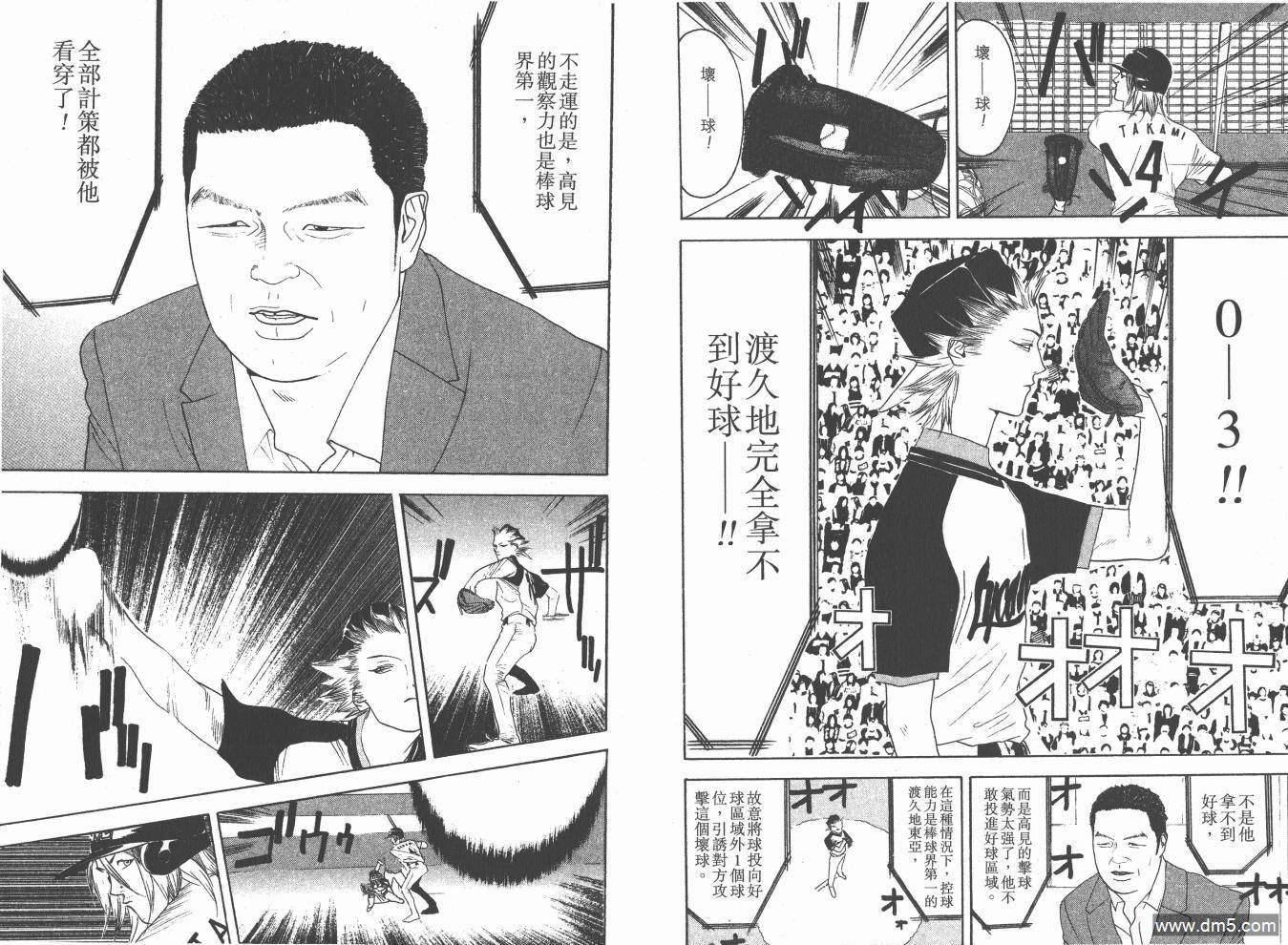 超智游戏 第18卷 第45页