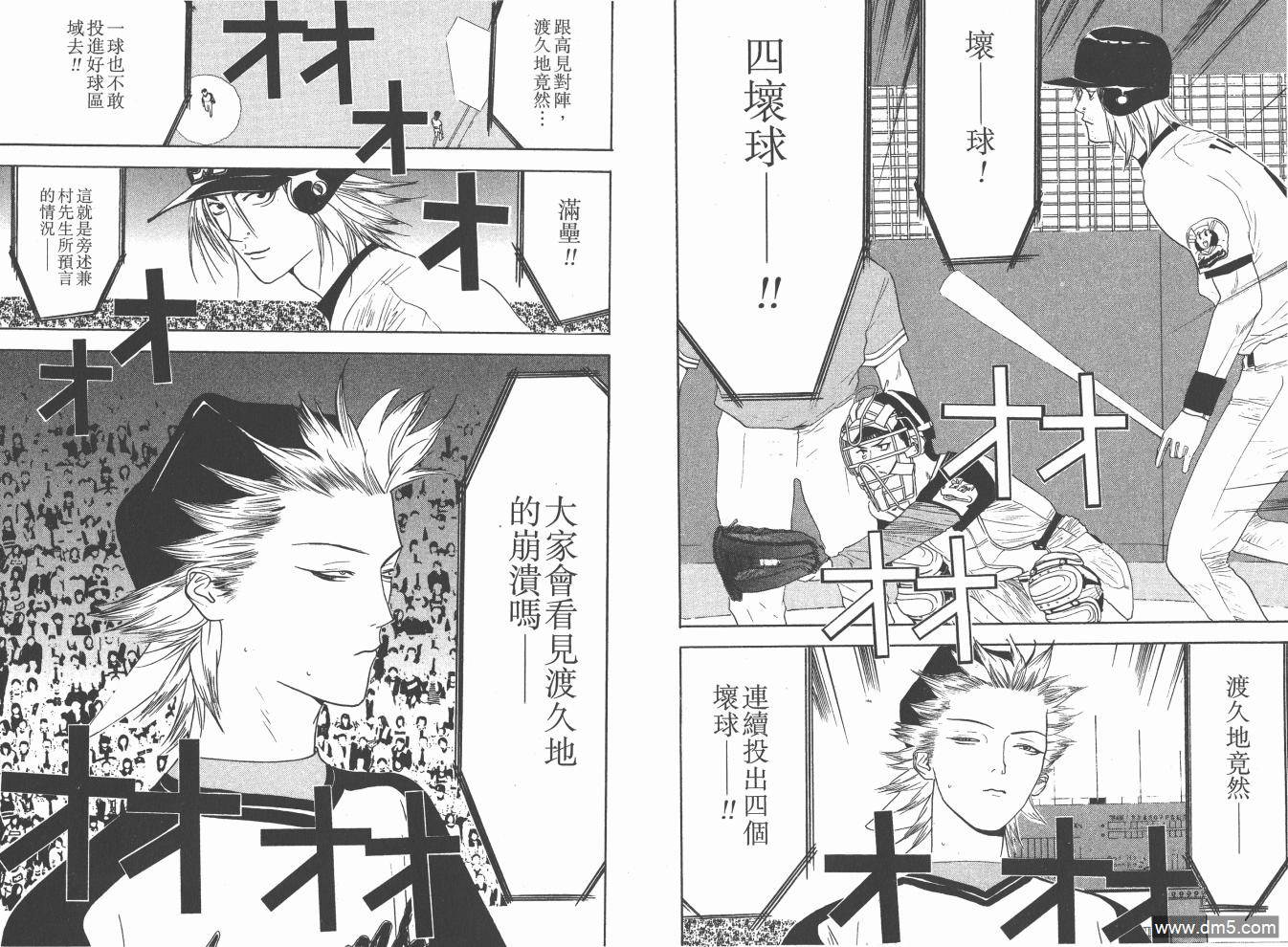 超智游戏 第18卷 第46页