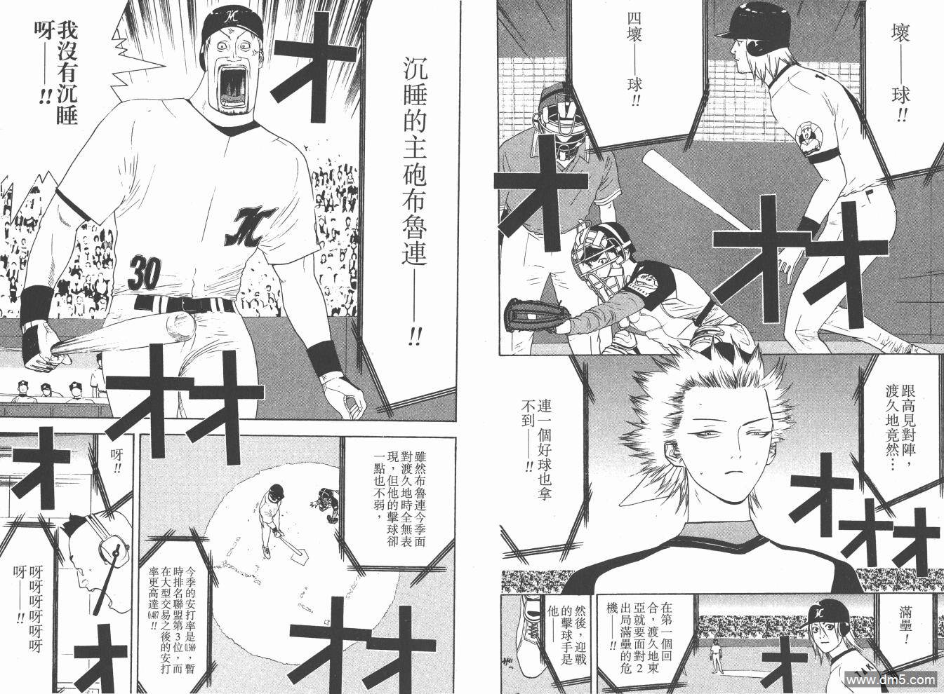 超智游戏 第18卷 第48页