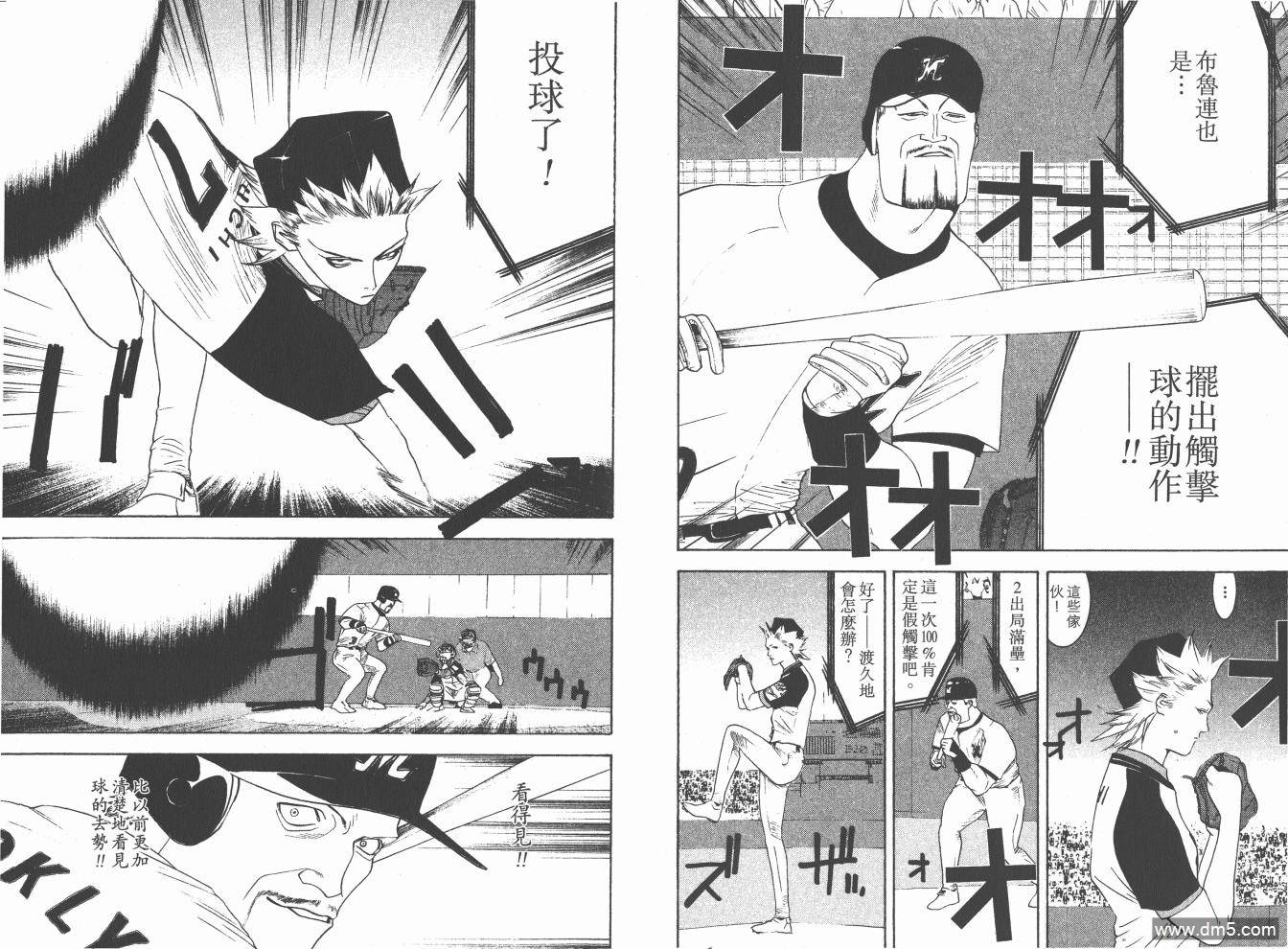 超智游戏 第18卷 第49页