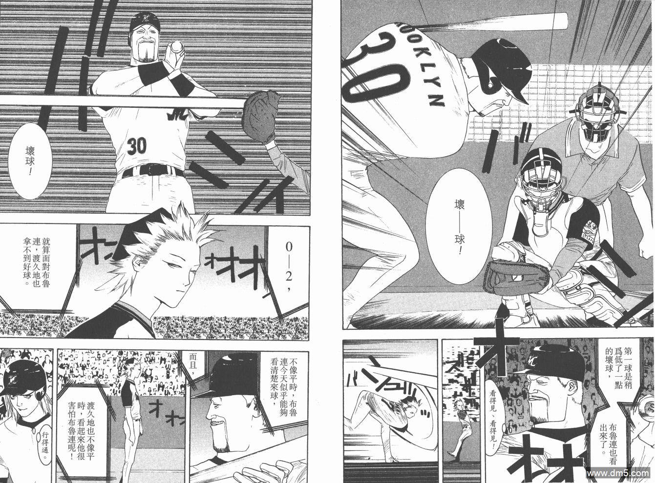 超智游戏 第18卷 第50页