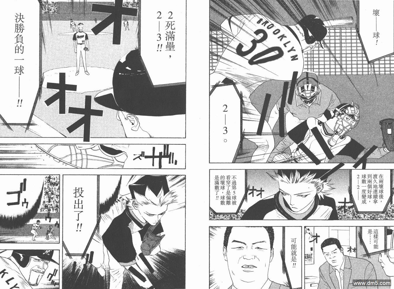 超智游戏 第18卷 第51页