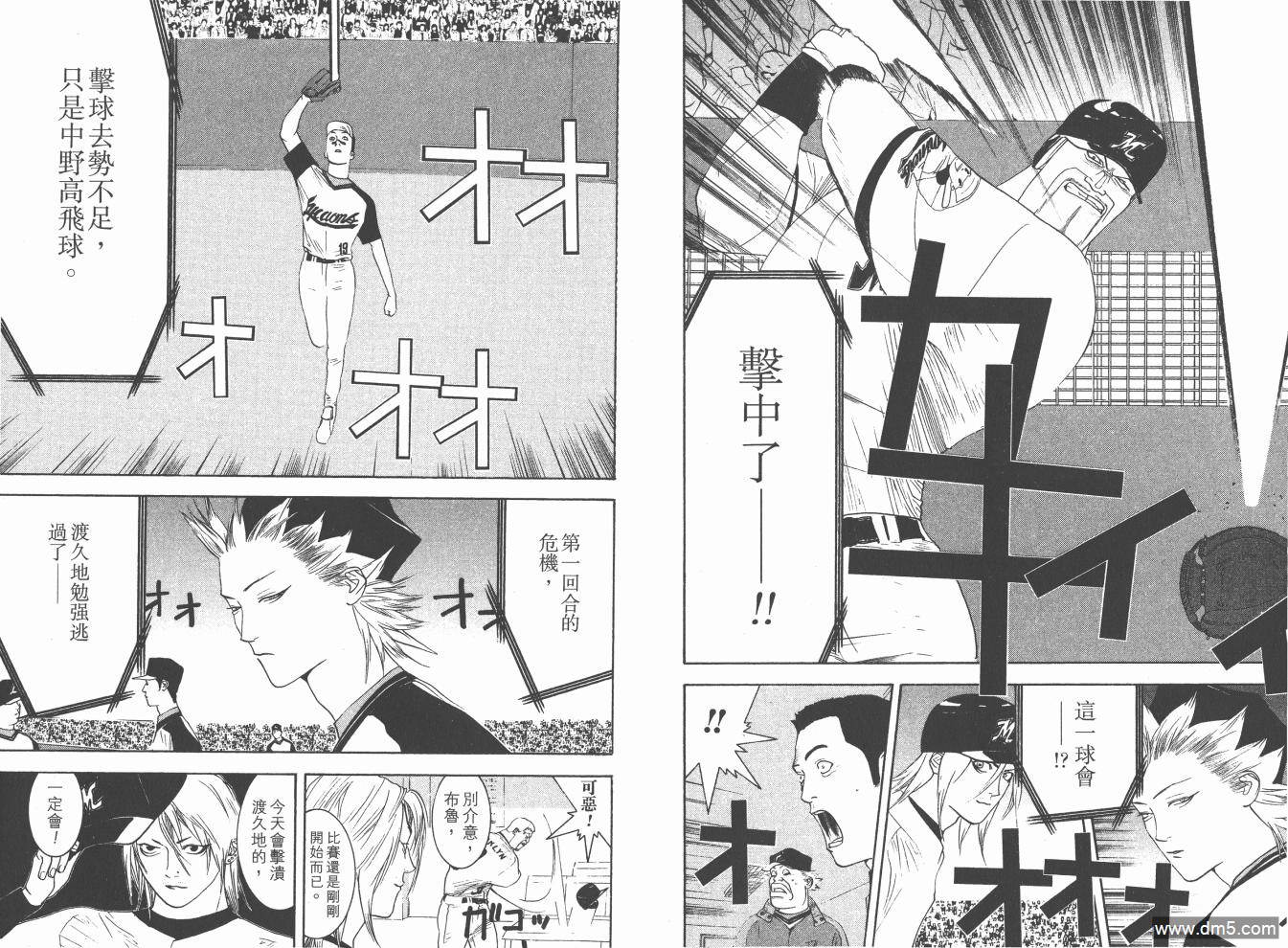 超智游戏 第18卷 第52页