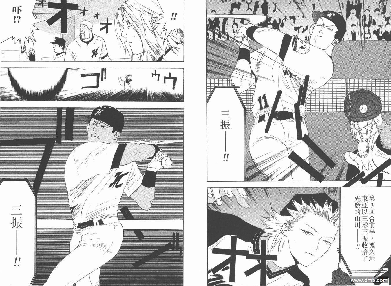 超智游戏 第18卷 第54页