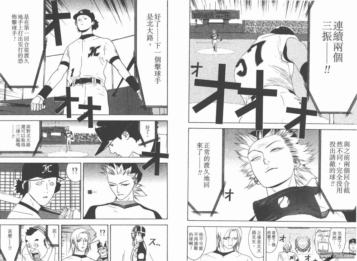 超智游戏 第18卷 第55页