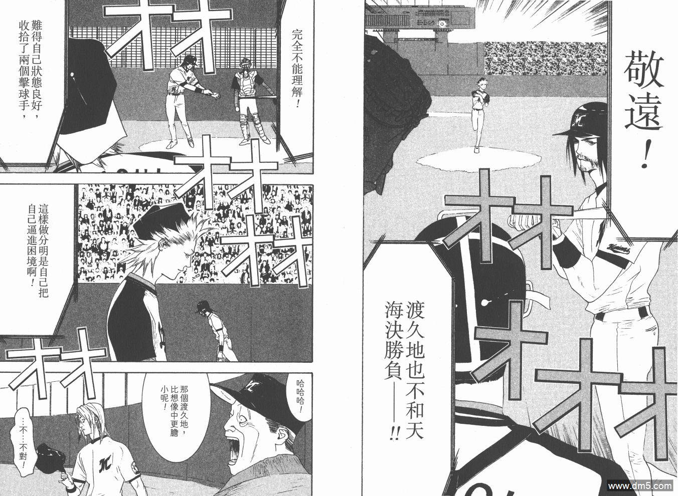 超智游戏 第18卷 第57页