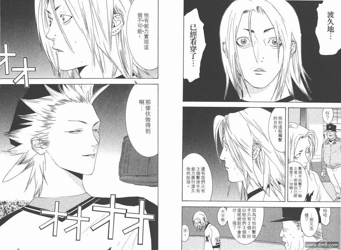 超智游戏 第18卷 第58页