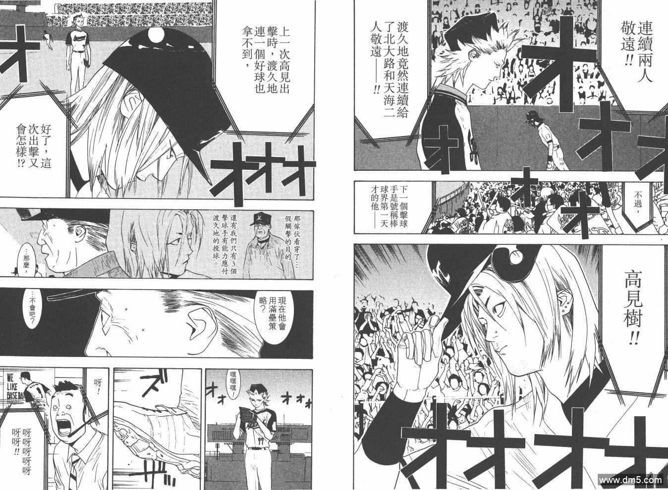 超智游戏 第18卷 第60页