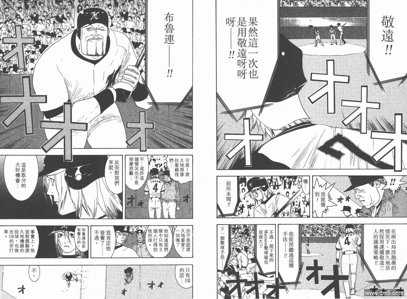 超智游戏 第18卷 第61页