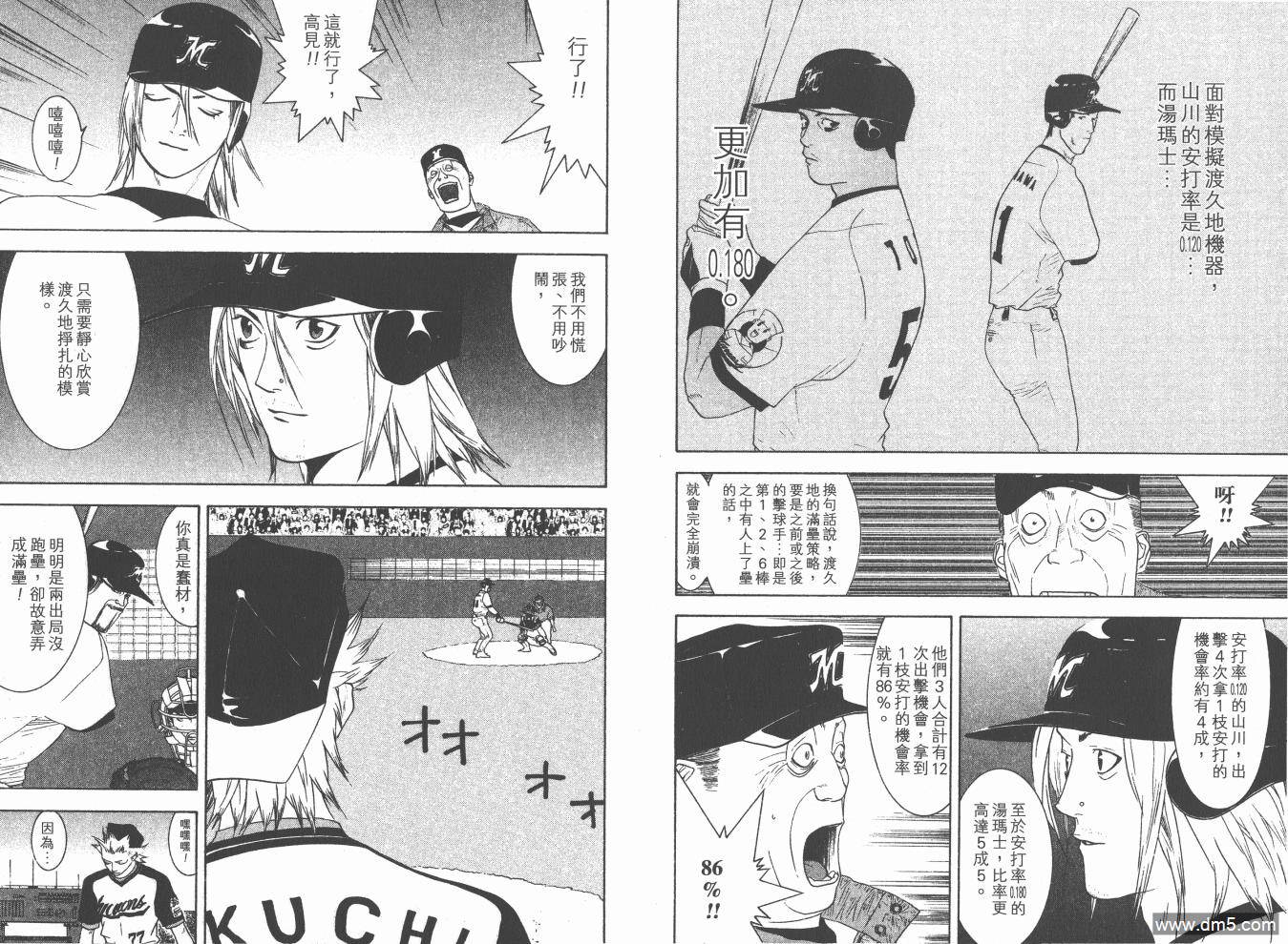 超智游戏 第18卷 第63页