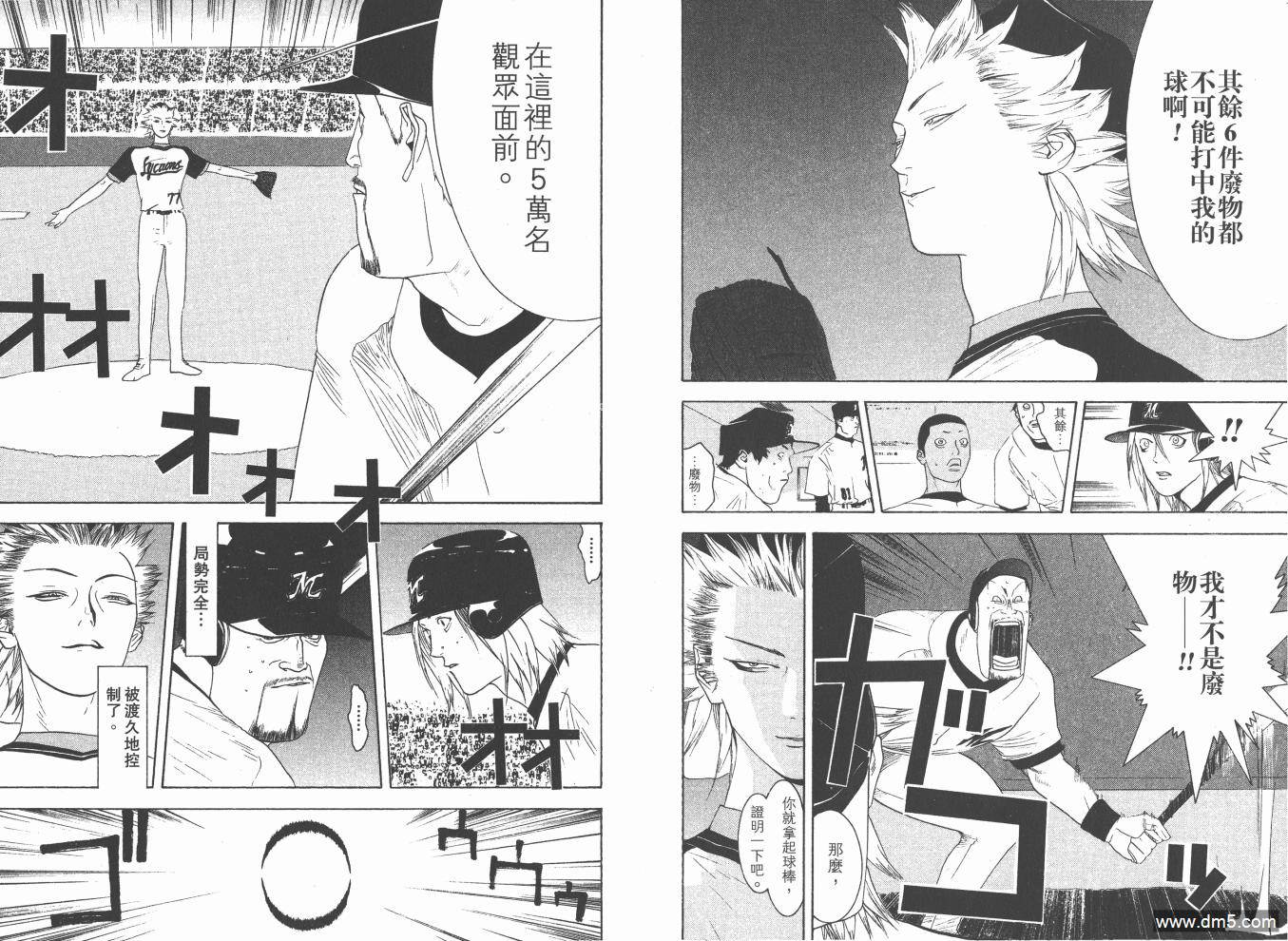 超智游戏 第18卷 第66页