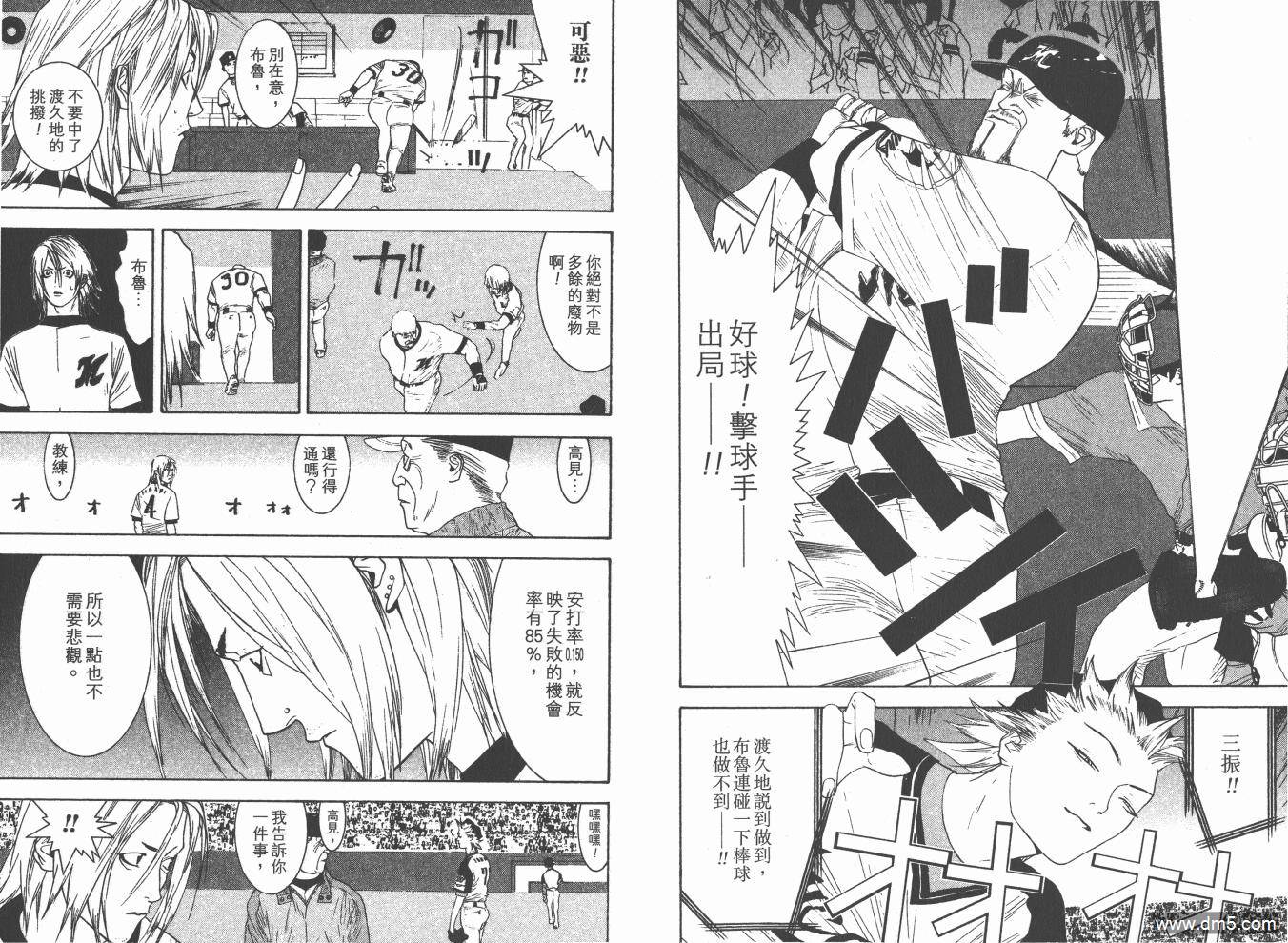 超智游戏 第18卷 第67页