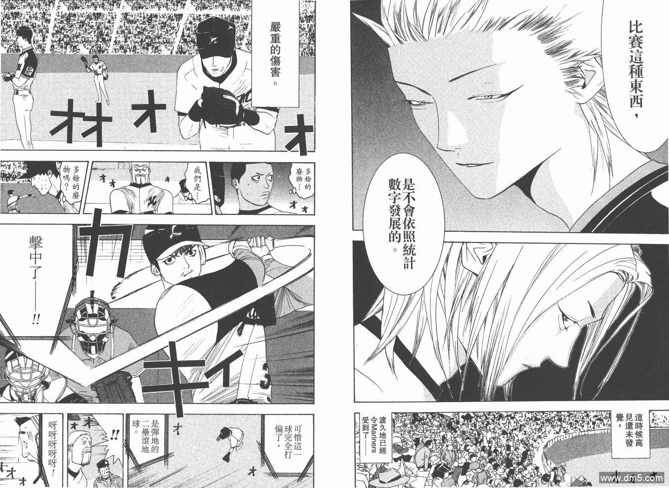 超智游戏 第18卷 第68页