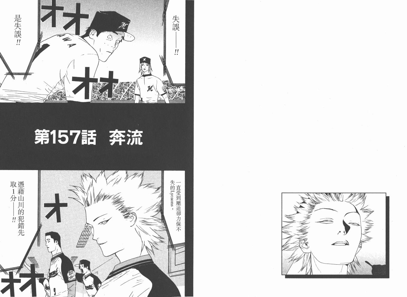 超智游戏 第18卷 第70页