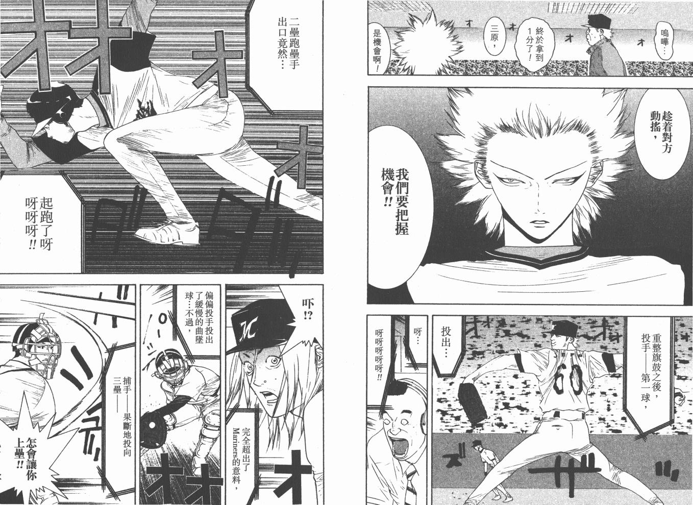 超智游戏 第18卷 第71页